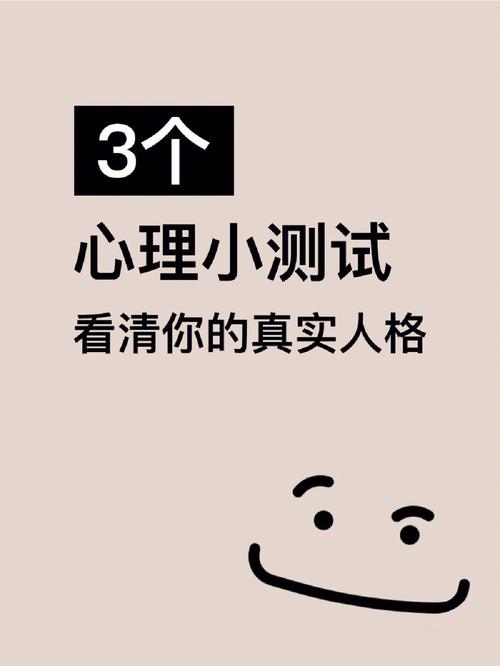 测试:你现在最重视谁?