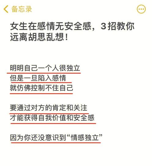 AB型人在感情中对安全感的需求