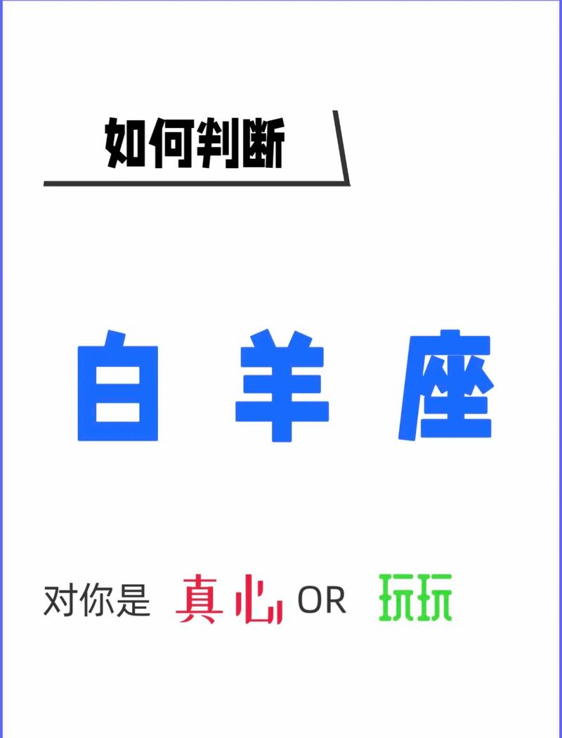 判断白羊座男生是否喜欢你
