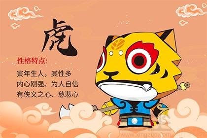 属虎人主动联系你