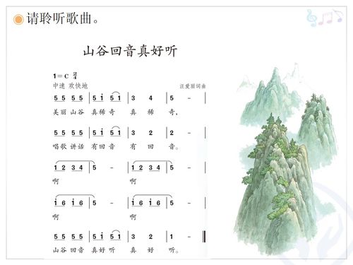 歌曲名字里有山谷两个字