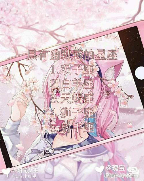 十二星座都对什么过敏