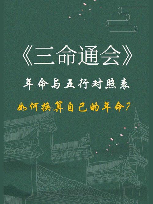 出生年月日五行查询表