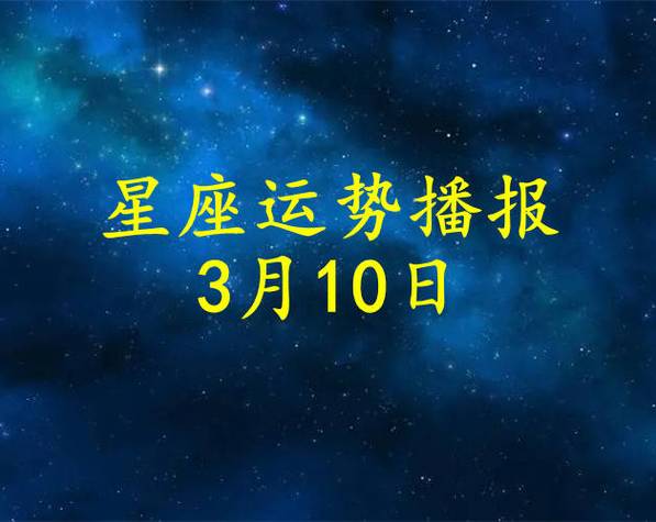 方久铭2016年12月生肖运势全播报