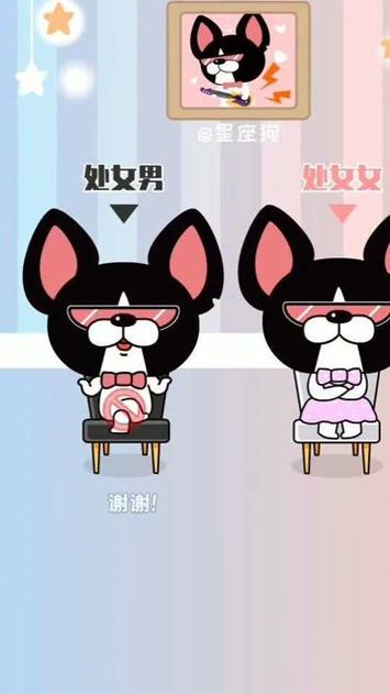 属狗处女男对爱的女人是什么样的