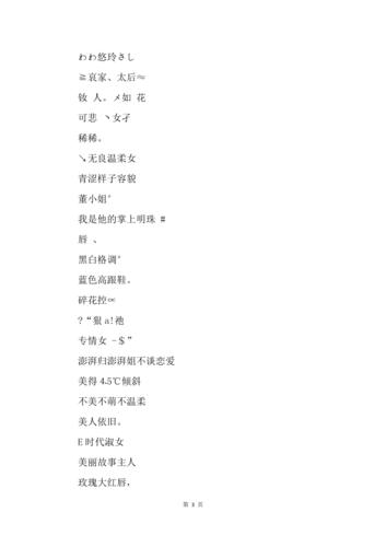 很现实又显得无可奈何的女生网名