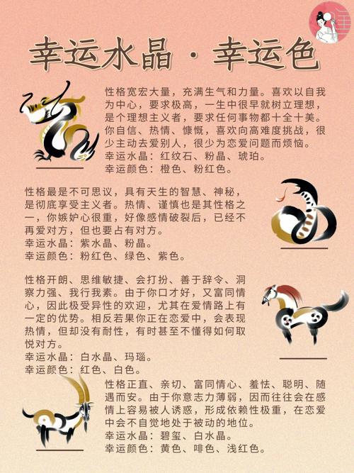 十二生肖的爱情运势