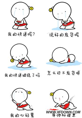 快递怎么还没到