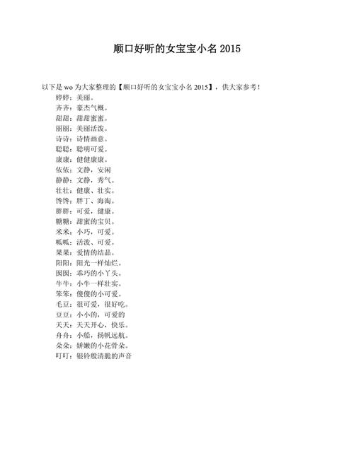 父亲节出生的女宝宝小名