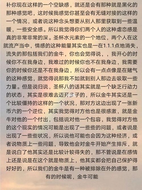 金牛座女生向你表示好感的信号