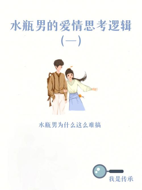 水瓶男在工作中有何过人能力