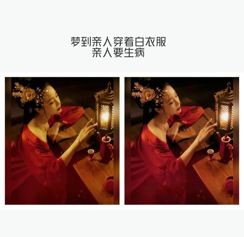 梦见感情出现危机
