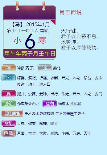 2015生肖需注意的健康问题