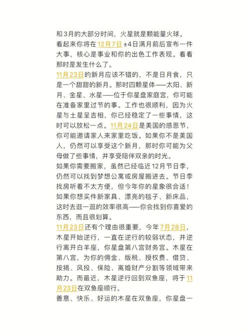 苏珊米勒处女星座运势全