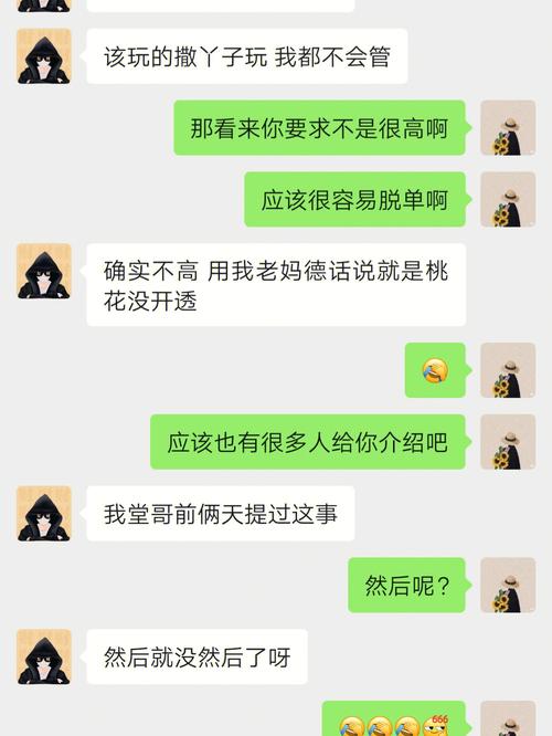 狮子座第一次相亲如何聊天,聊些什么