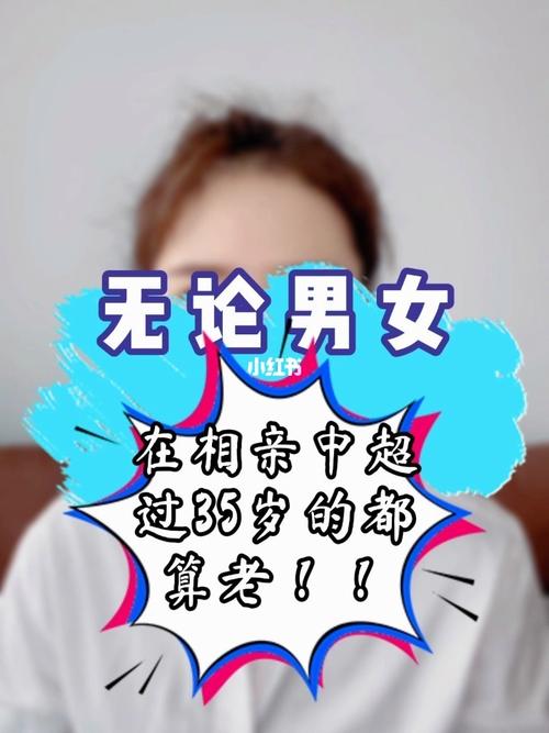 35岁女人何时能脱单呢