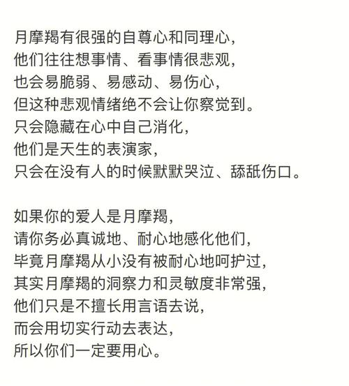 太阳处女月亮摩羯的性格解析