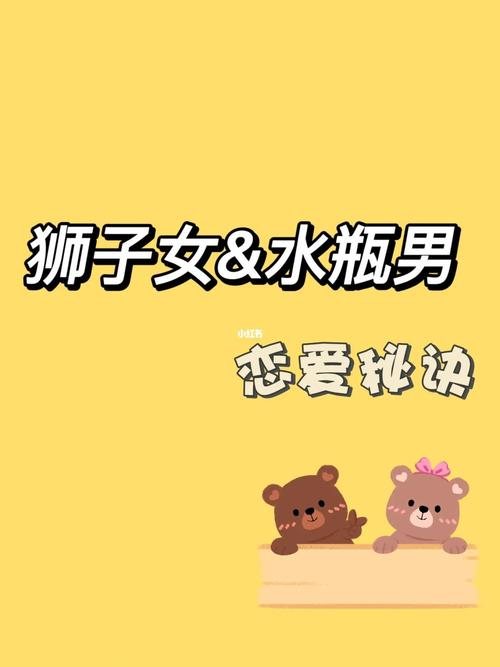 和水瓶男冷战必赢方法