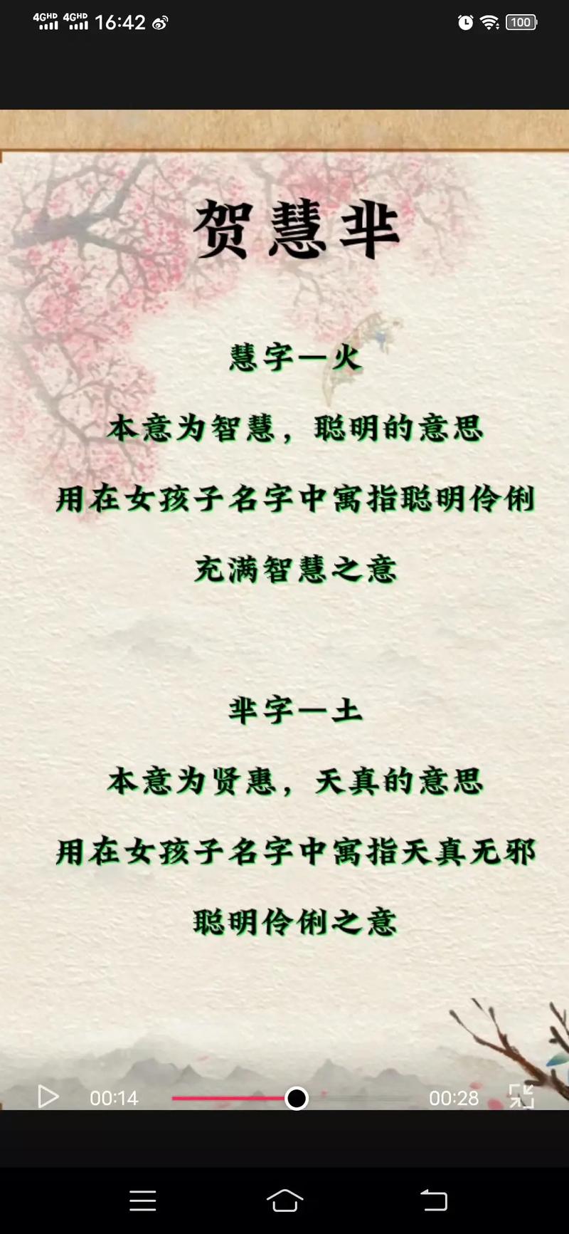 姓贺女孩名字独特洋气带金