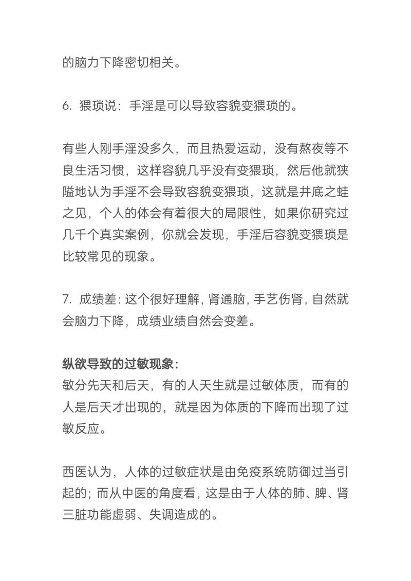 梦见自慰是什么预兆