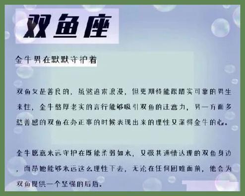 天秤女和双鱼男配对如何:相处越久,吸引力越少