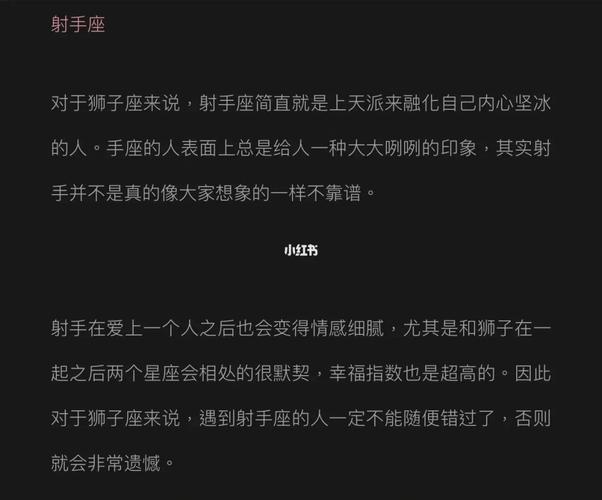 狮子女会日久生情吗