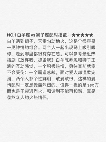 白羊座情侣速配查询