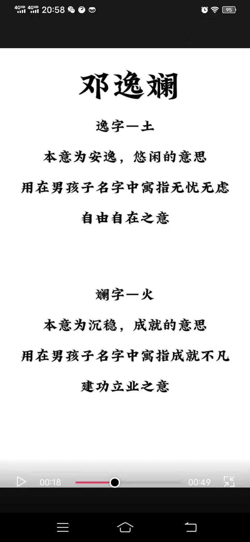 11月出生邓姓男宝宝名字