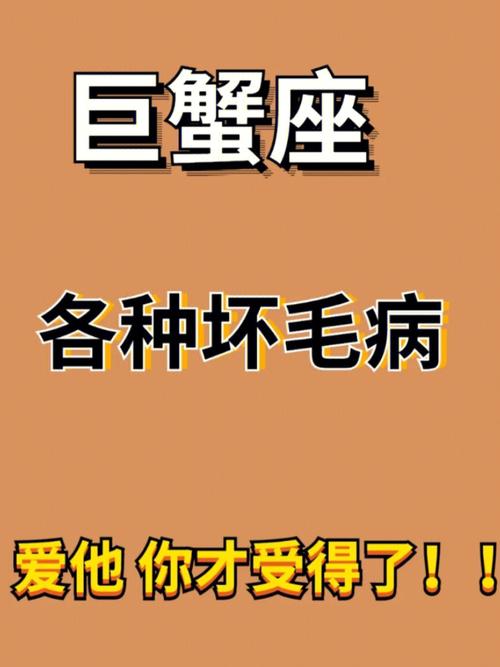 12星座女难改的小坏毛病,巨蟹座没事爱瞎想,天秤座干啥都纠结