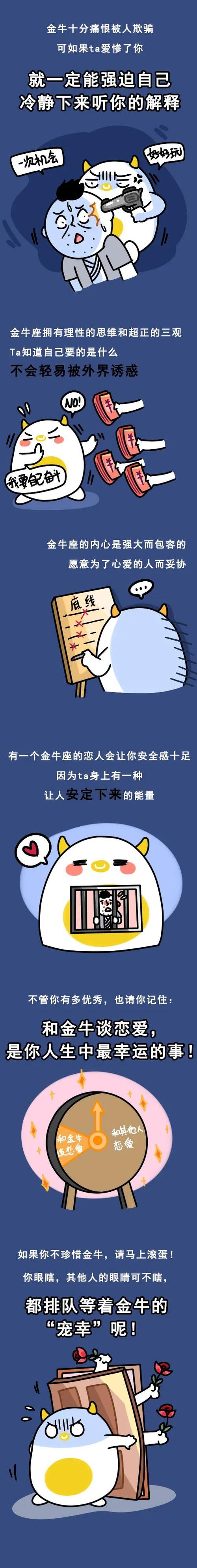 之前跟金牛座女生提分手