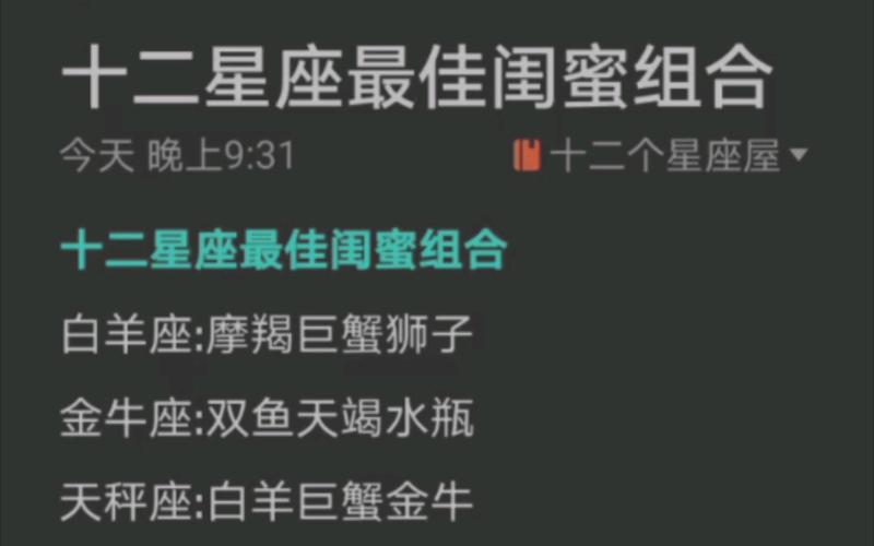 不仅甜蜜还很正能量的星座配对