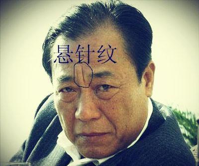 脸上有一纹可看生死,你知道吗?