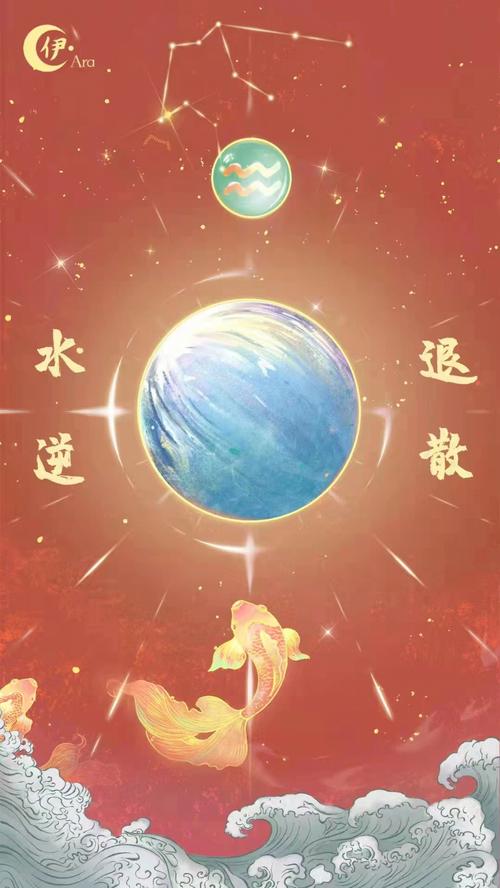 十二星座专属手机