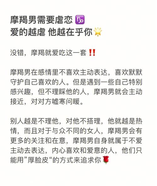 如何才能摸透摩羯男的内心