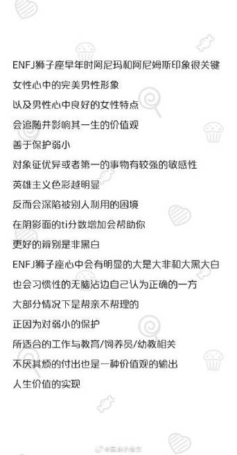 12星座缺爱指数排行榜!