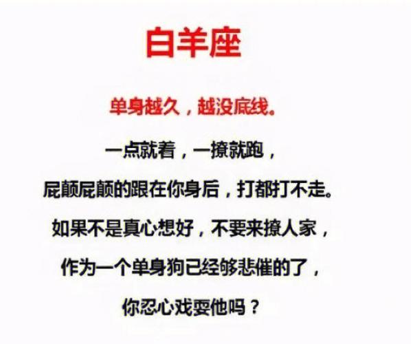 十二星座为何成了单身汪