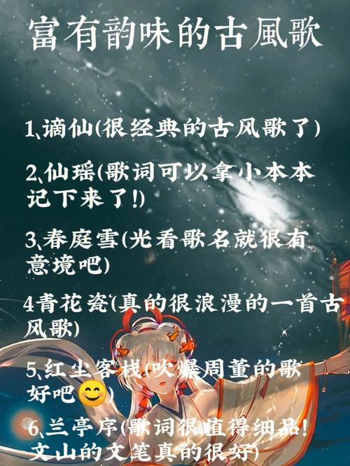 最喜欢古风类的音乐