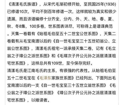 毛姓的由来 毛姓的由来简介