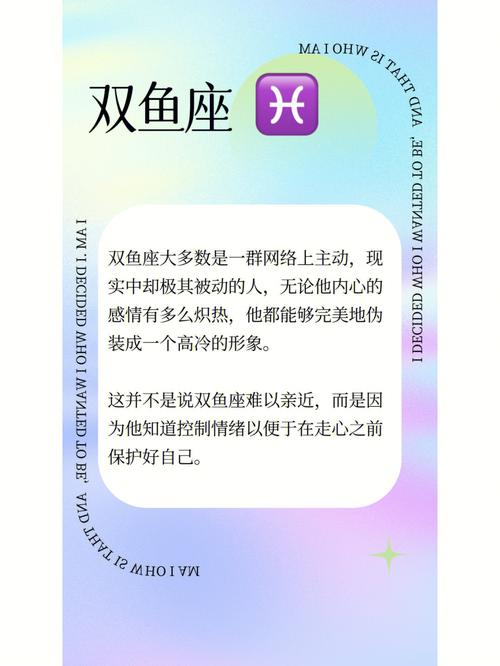 如何让双鱼座主动找你