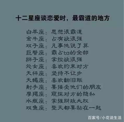 耍心机,12星座谁最厉害