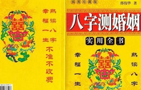 从八字中怎么看老公对你好不好,怎么看八字的老公