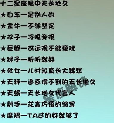 情路坎坷?始终坚信爱情的星座