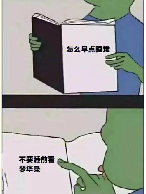 上半夜和下半夜做梦哪个最真