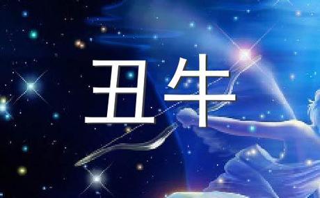 生肖羊的男生和生肖牛的女生缘份指数