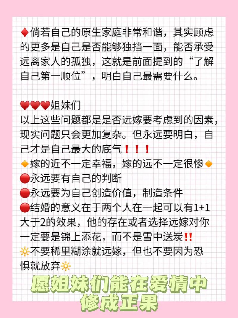 什么八字的女人会远嫁也适合远嫁