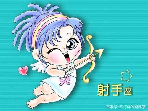 射手座颜值高吗