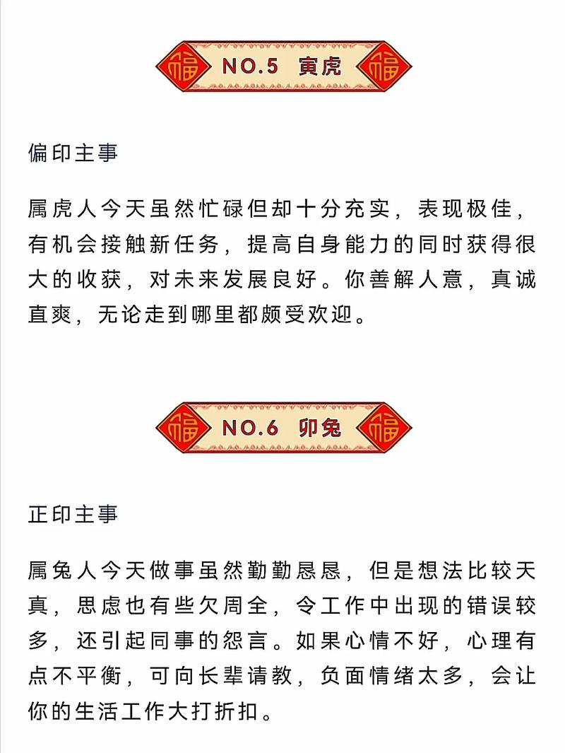 每日生肖运势 9月17日生肖运势播报