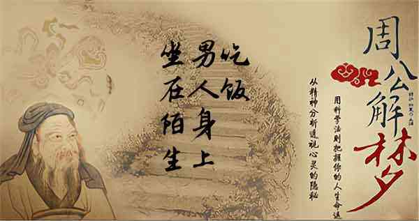 梦见一个男人在吃饭