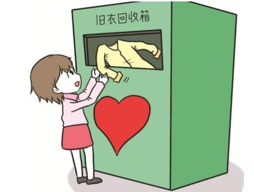 旧衣服的吉利处理方法有哪些