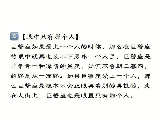 巨蟹座想追你的表现